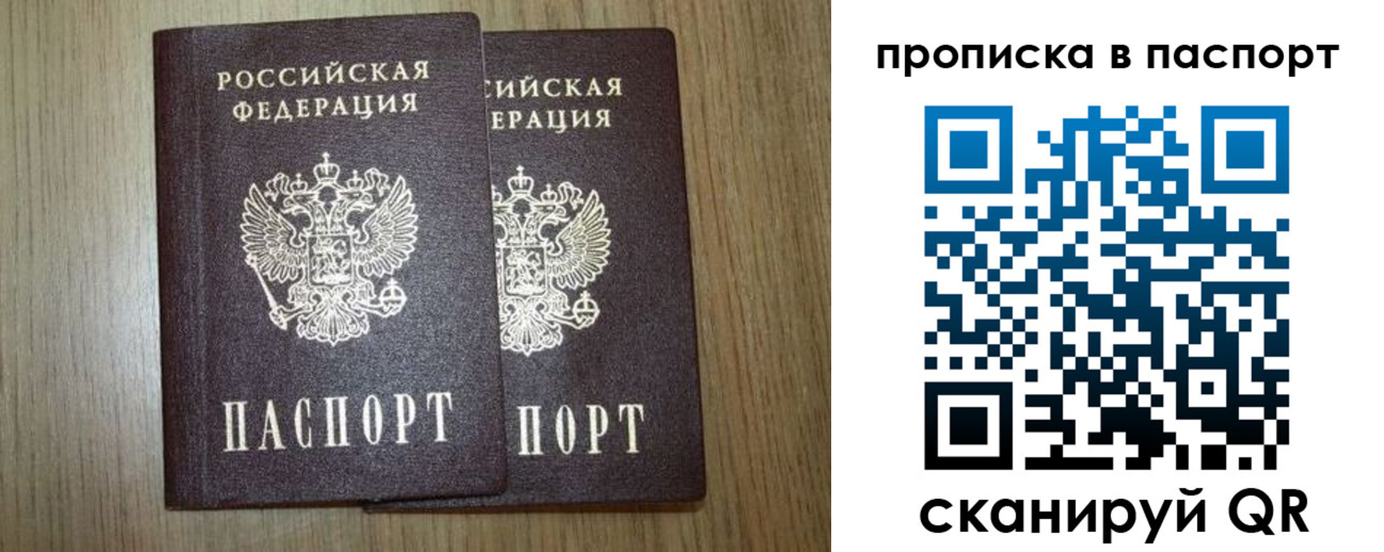 прописка ребенка в Кисловодске