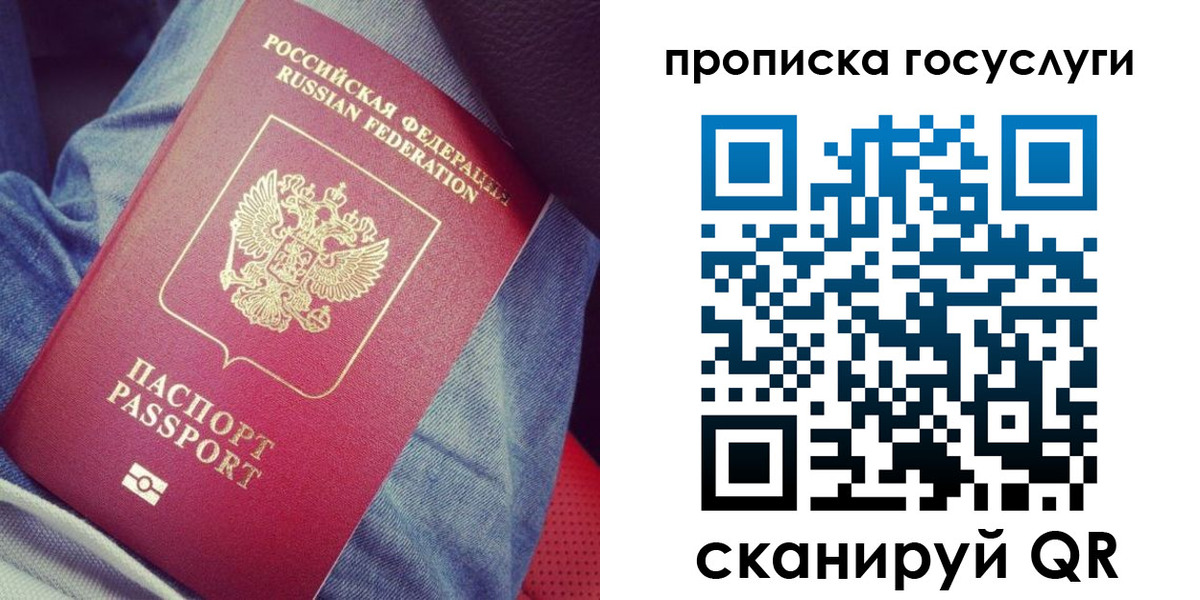 прописка для кредита в Кисловодске