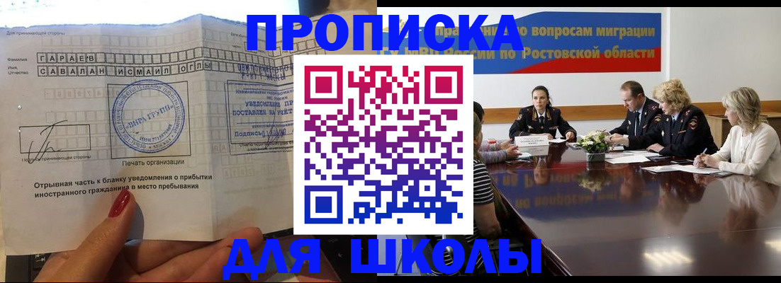 прописка паспорт в Кисловодске