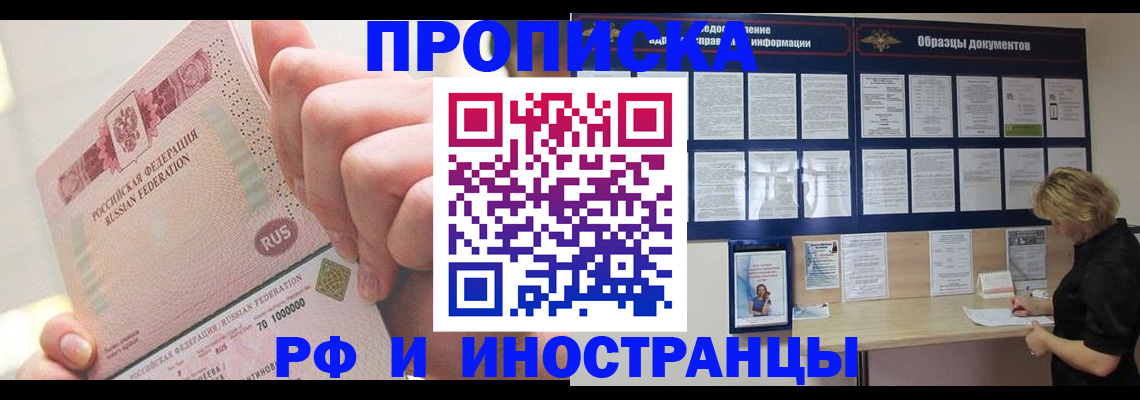 временная регистрация в Кисловодске