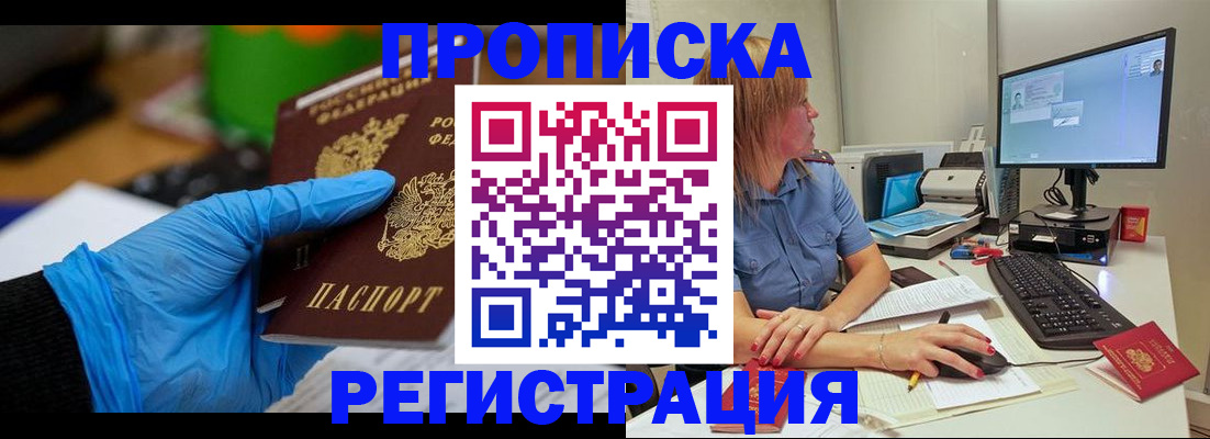 временная регистрация поиск в Кисловодске