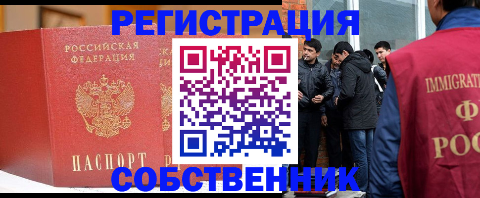 прописка для школы в Кисловодске