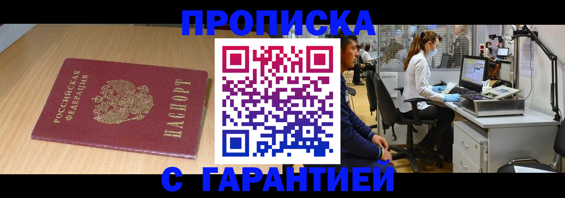 где прописаться в Кисловодске