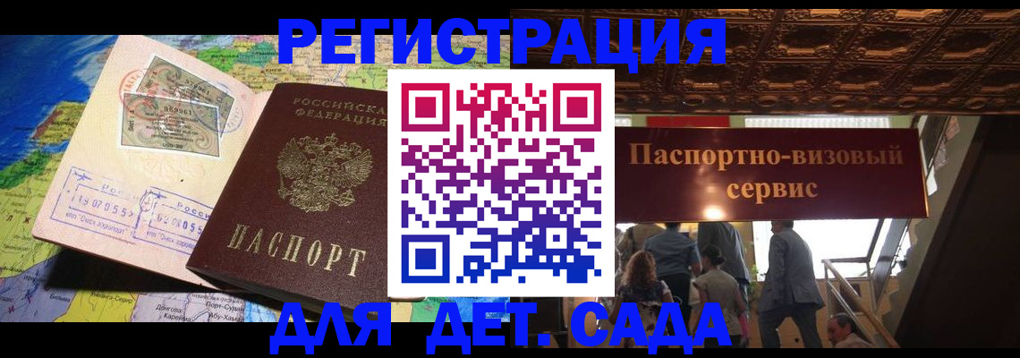 временная регистрация в Кисловодске