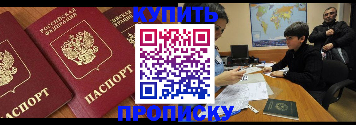 регистрация для дет. сада в Кисловодске