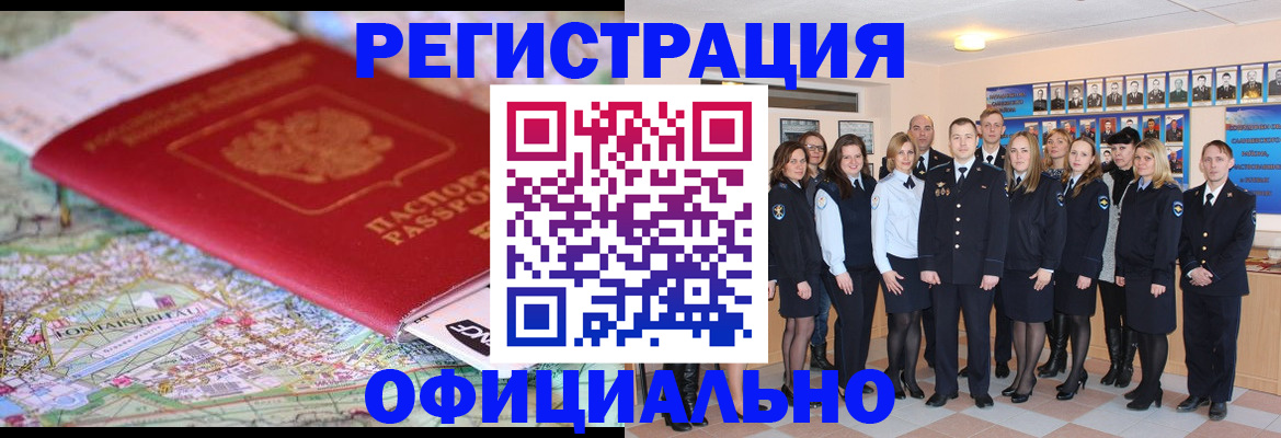 временная регистрация госуслуги в Кисловодске